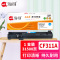 海得CF311A粉盒826A蓝色TR-M855C适用惠普HP M855dn M855x M855xh 828A打印机