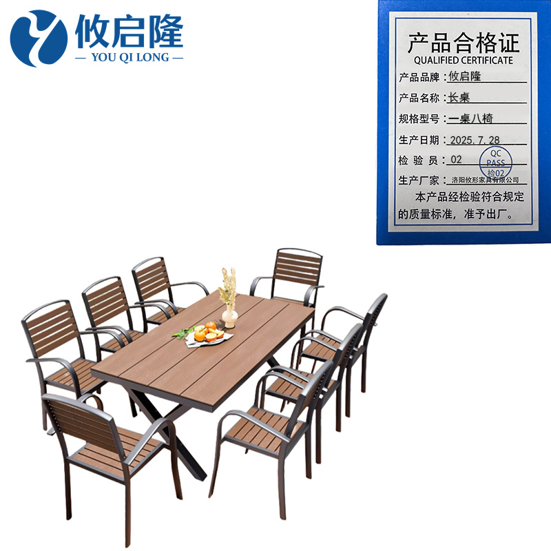 攸启隆 长桌一桌八椅套