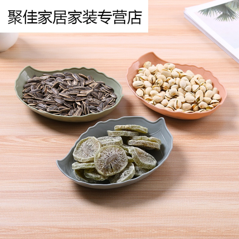 家柏饰(CORATED)树叶果盘塑料零食水果盘吃瓜子盘子欧式糖果瓜果干果盒下午茶餐具果盘/果篓高清大图