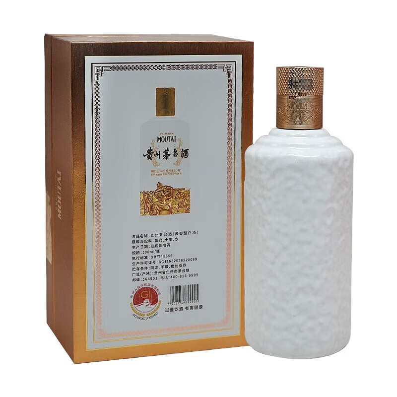 MOUTAI/茅台 贵州茅台酒 盈典佳酿 白瓷瓶 酱香型 白酒 53度500ml