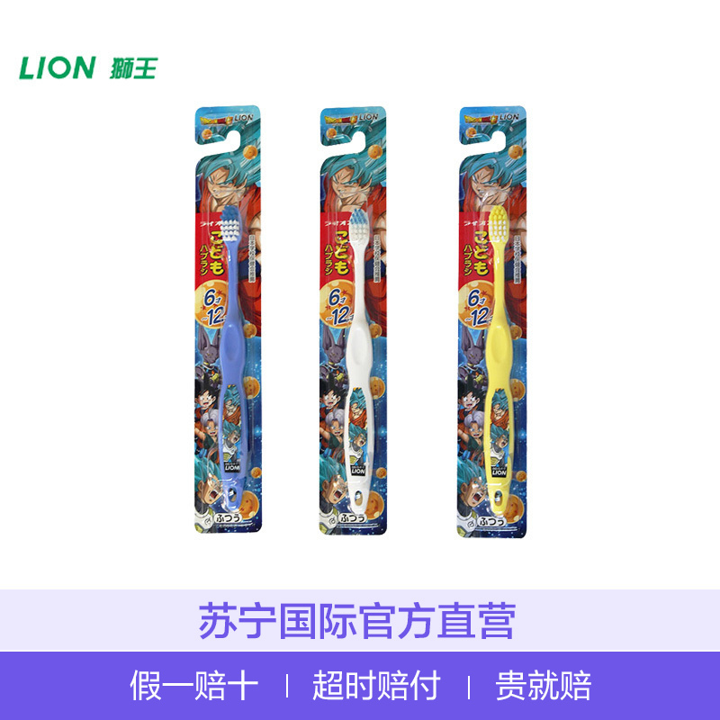 狮王(LION) 日本七龙珠细毛细齿 软毛刷头 清洁儿童牙刷 6-12岁