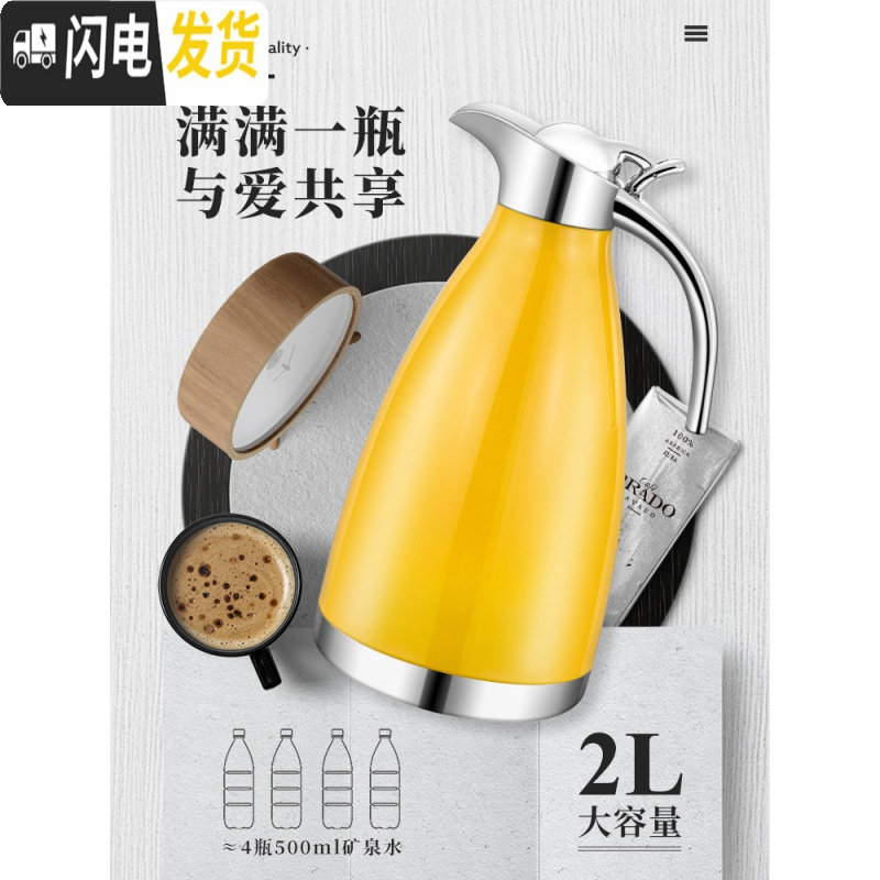 三维工匠304不锈钢家用保温壶真空欧式暖水瓶大容量2宿舍开水热水保温瓶 2柠檬黄(304款)高清大图