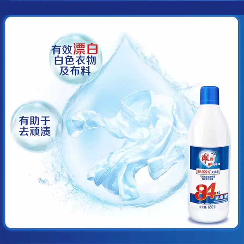 雕牌84消毒液650克
