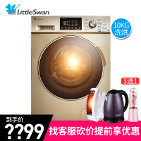 小天鹅（LittleSwan）TD100V81WDG 10公斤WIFI变频滚筒洗衣机全自动带烘干 家用金色 静音节能