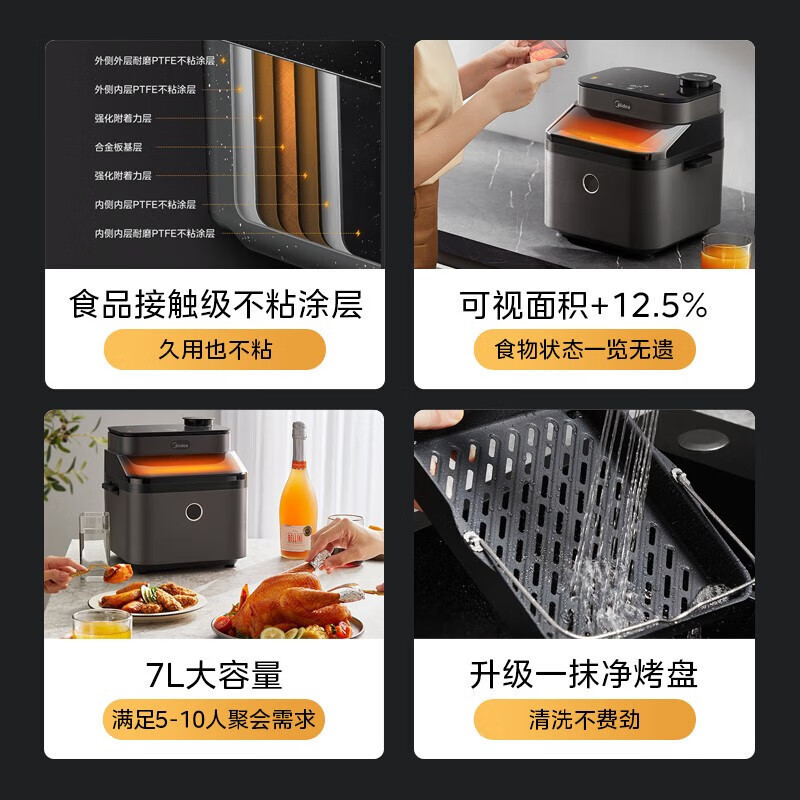 美的(Midea) 可视化空气炸锅家用多功能大容量轻脂轻油煎炸电炸锅 KZS7002XM[7升]