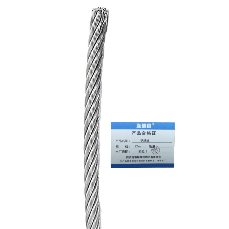 连瑞翔 钢丝绳 22mm 米高清大图