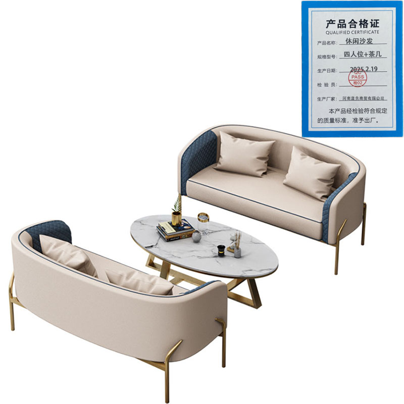 景福达休闲沙发四人位+茶几套高清大图