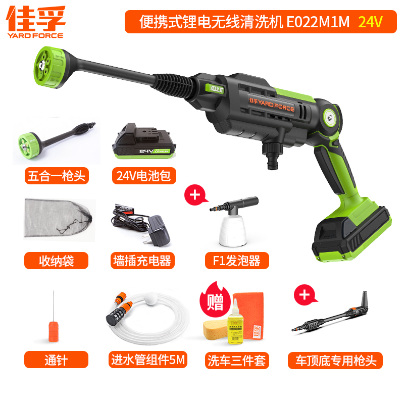 佳孚YARDFORCE 无线洗车机 家用无线手持清洗机 洗车神器 高层户外洗车 24V锂电池洗车器洗车水泵E022升级版