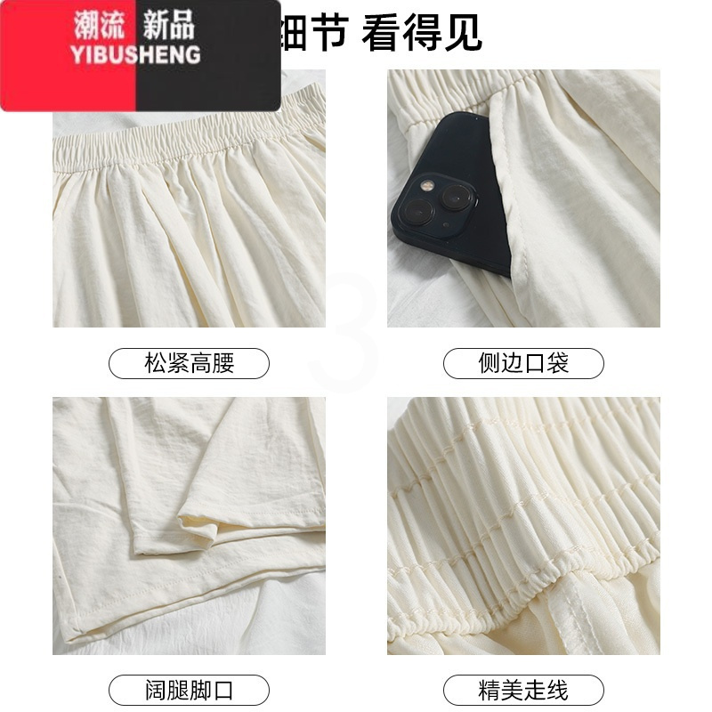 YIBUSHENG白色山本裤女季2024新款高腰垂感休闲显瘦直筒肌理感慵懒阔腿裤