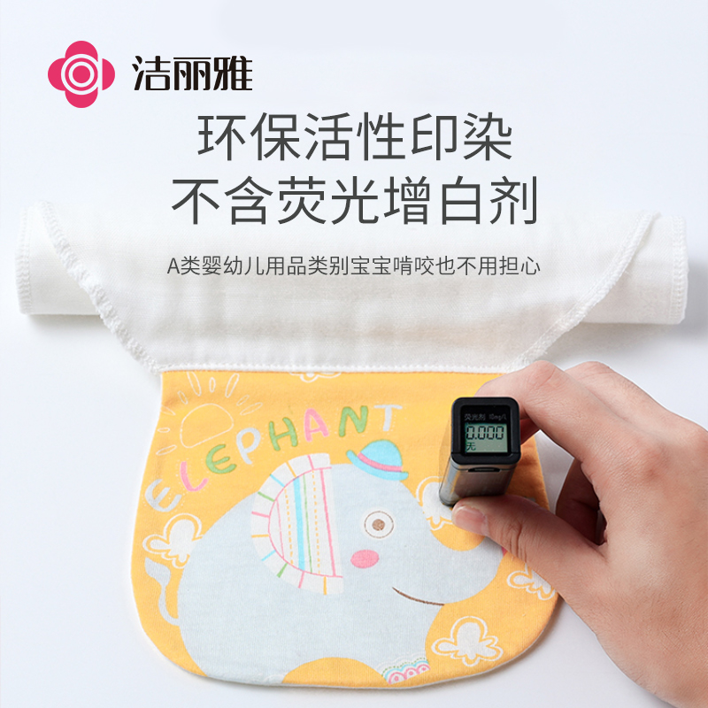 洁丽雅W1056吸汗巾幼儿园宝宝隔汗巾垫背巾高清大图