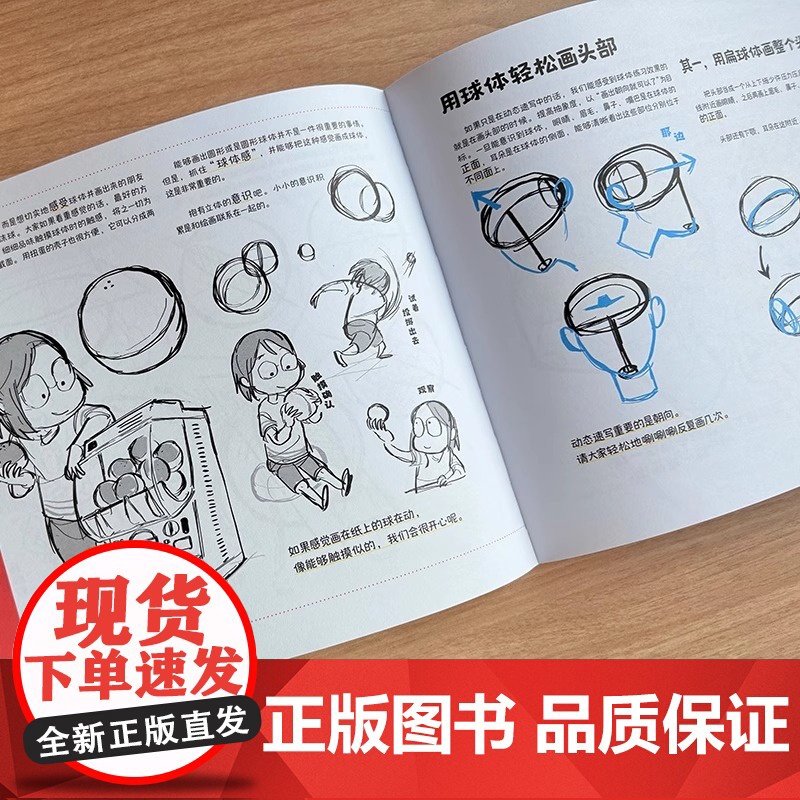 30秒画出动态速写日本插画家砂糖枭用人体结构原理手绘教程姿态对了人物才生动零基础学CSI画法人体绘画教学素描速写游戏动漫高清大图