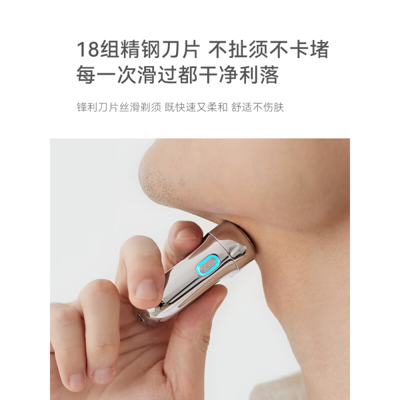 立时 OLAYKS银刃电动剃须刀男士迷你便携刮胡刀剃胡须刀 TXD00101高清大图