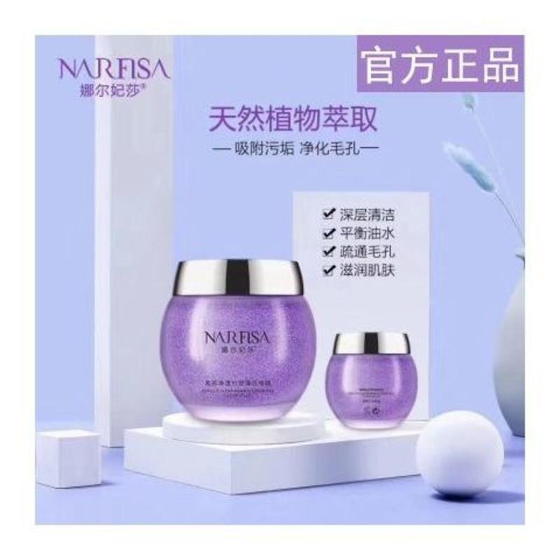 娜尔妃莎紫苏净透竹炭清洁啫喱毛孔清洁霜祛黑头粉刺可用2