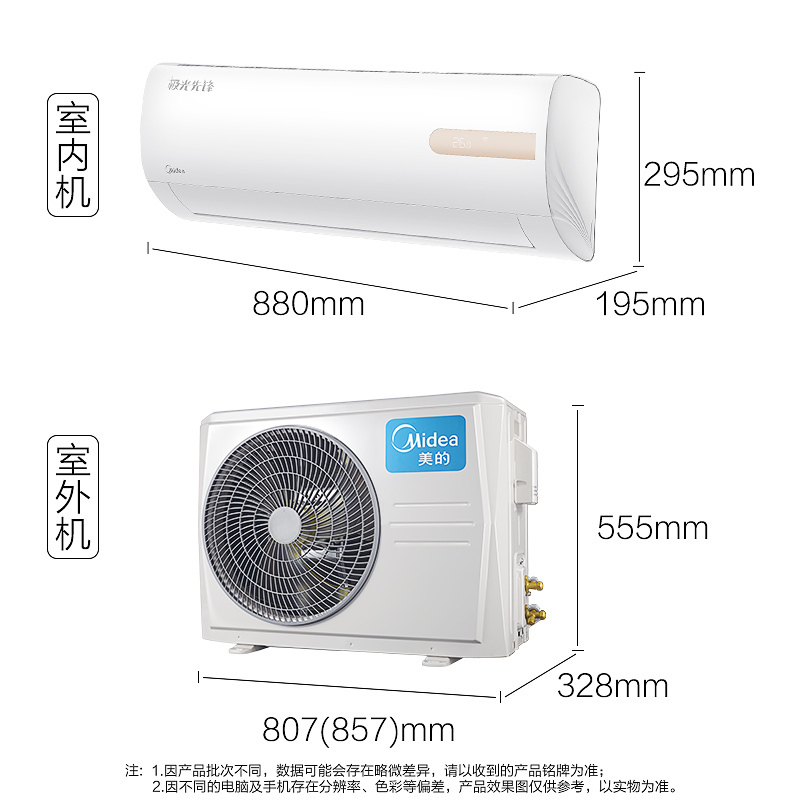 美的(Midea) 1.5匹一级能效变频挂壁式家用冷暖空调 安静节能 强劲冷暖1.5P挂机KFR-35GW/MHAB1