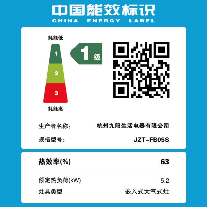 九阳(Joyoung)JZT-FB05S天然气5.2KW大火力燃气灶三档火力调节台嵌两用燃气灶具