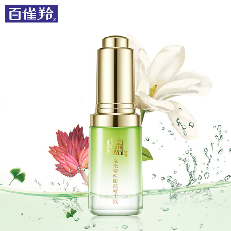 百雀羚眼霜 水嫩精纯眼部精华液15ml 淡化黑眼圈补水保湿祛眼袋细纹紧致 淡化干纹