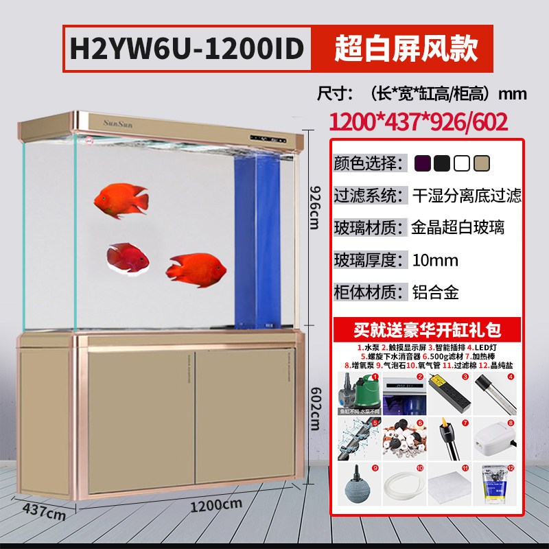 鱼缸大型超白玻璃水族箱客厅免换水生态缸底滤龙鱼缸小型家用