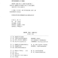 2019版 高中教材帮语文必修五 天星教育语文必修五5教材全解全析辅导书 人教版高中语文必修五教材帮