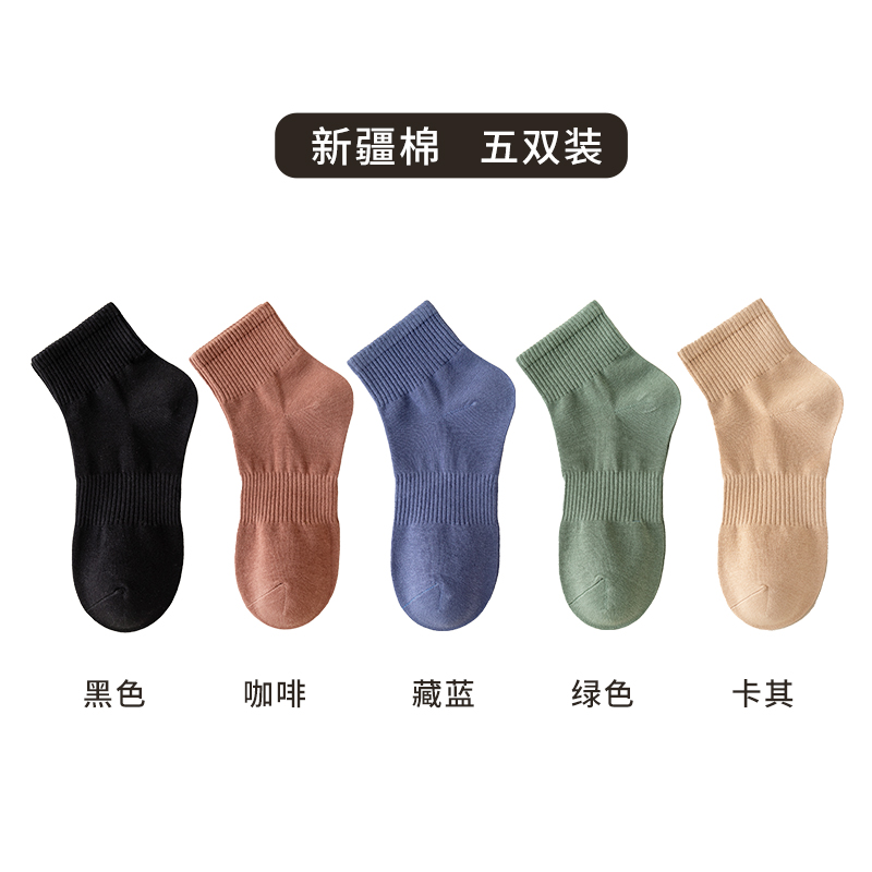【5双装】猫人23年新品新疆棉透气袜子男士舒适袜子防臭吸汗中筒袜 39-44 黑色+咖啡+藏蓝+绿色+卡其