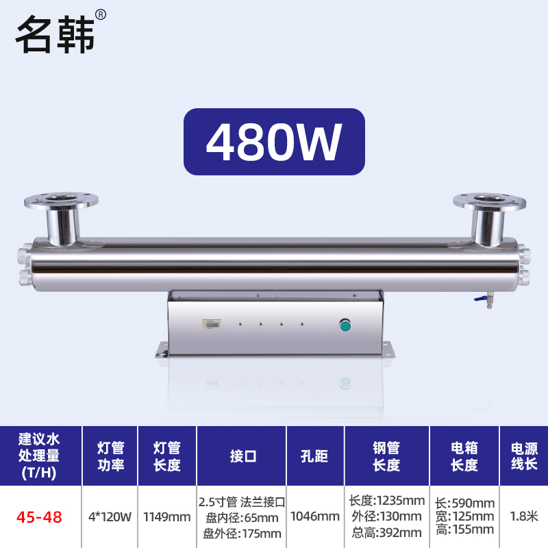 名韩紫外线杀菌消毒器过流管道式UV灯净水家用1572自来水处理设备高清大图