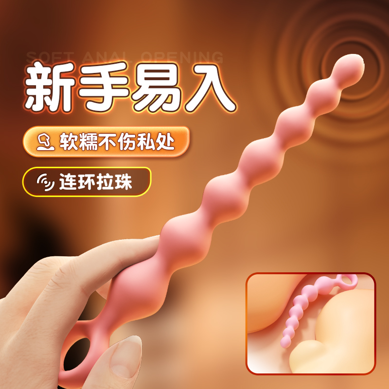 谜姬七连珠男女通用后庭拉珠柔软弯曲小号迷你加长硅胶肛塞新手易入细头外出穿戴扩肛自慰器阴肛两用渐欲连环成人性用品高清大图