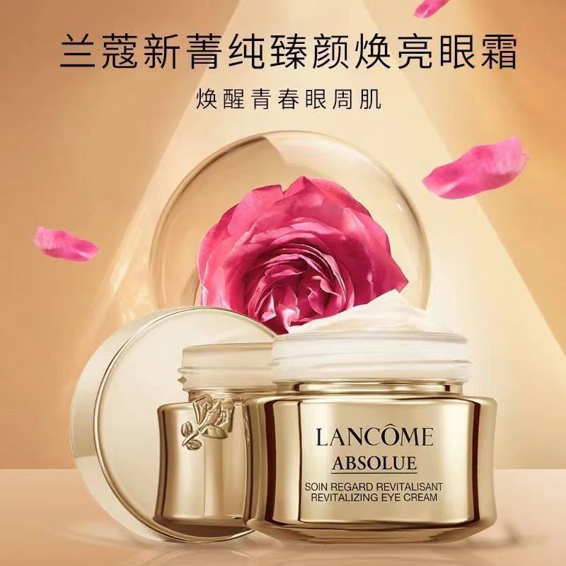 兰蔻(LANCOME)新菁纯臻颜焕亮眼霜 20ml 提拉紧致保湿滋润眼周肌肤 淡化眼纹箐纯眼霜高清大图