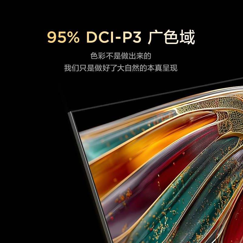 鹤6 PRO 25款 75英寸电视 MiniLED高阶分区超288Hz高刷 游戏电视机75S595C Pro