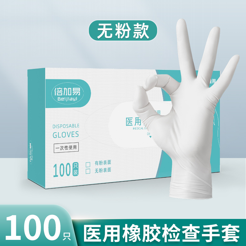 M码 橡胶无粉款[100只/盒]