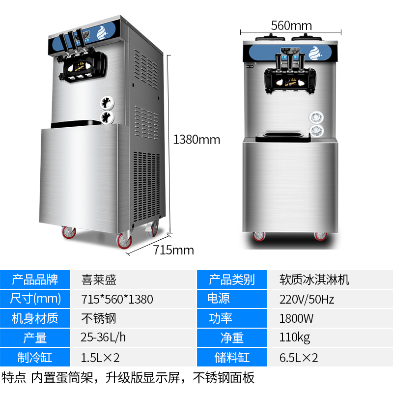喜莱盛带保鲜冰淇淋机商用冰激凌机器全自动雪糕机不锈钢内胆圣代甜筒软质雪糕机器7天免清洗立式大产量带冷藏免清洗