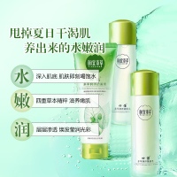 相宜本草四倍多萃护肤套装（洁面膏100g+柔肤水120ml+保湿乳100ml）