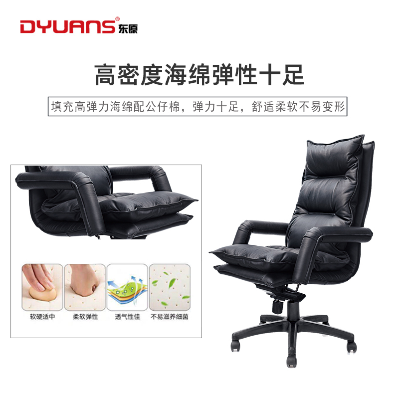 DYUANS东原皮椅办公椅电脑椅DYP03A
