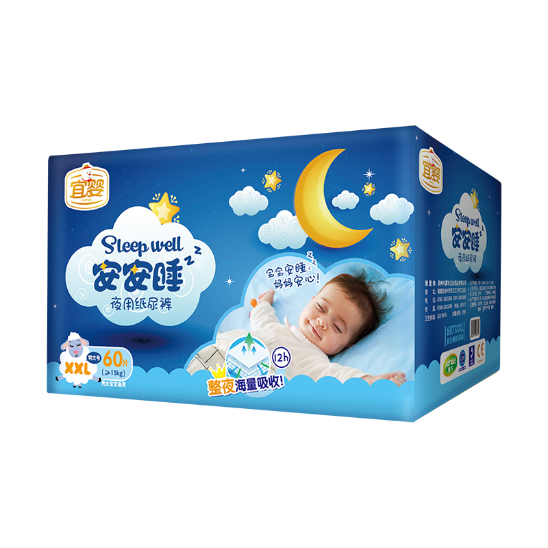 宜婴 安安睡夜用纸尿裤 XXL60片 宝宝夜用夏季尿不湿 [≥15kg]