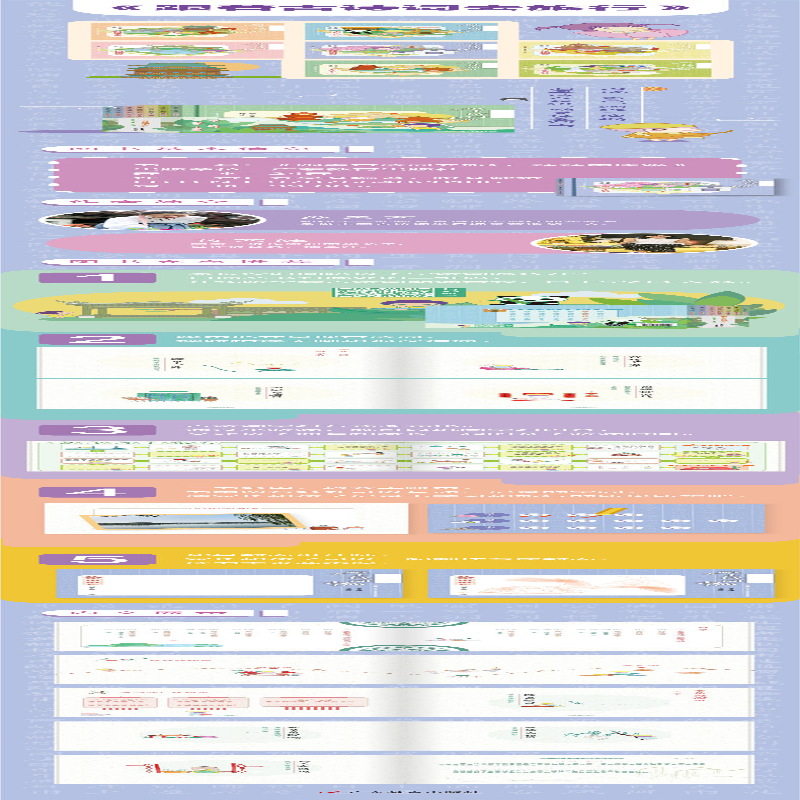 【M】跟着古诗词去旅行 巍巍中原篇-9787554828106