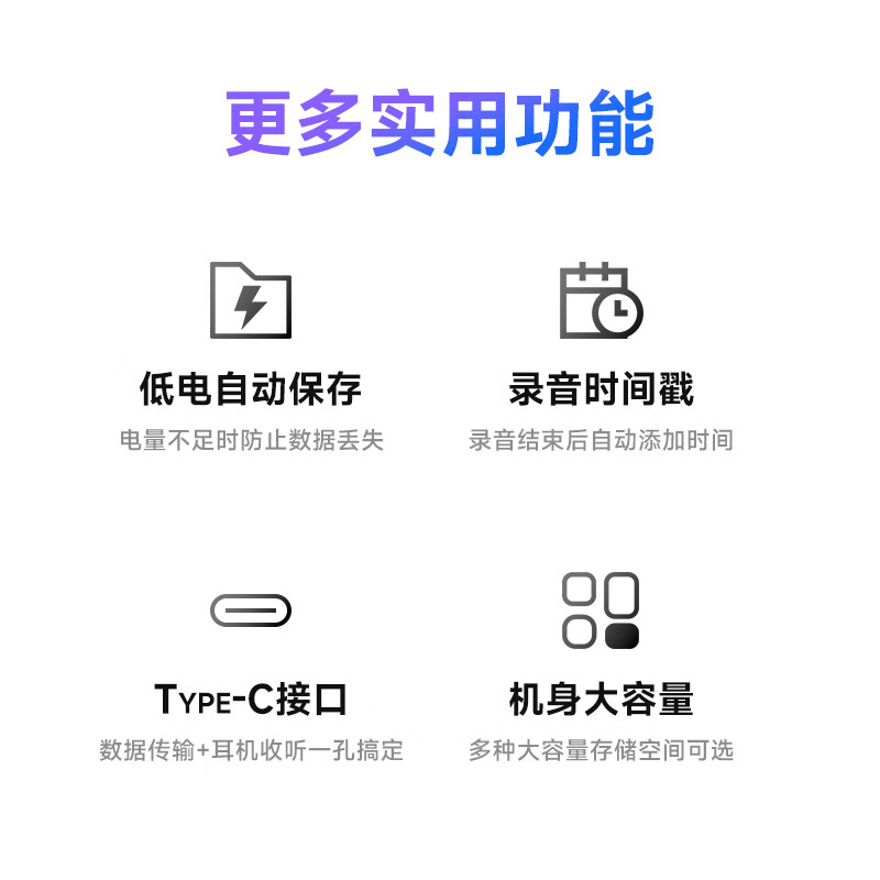 纽曼 专业录音笔H9 64G高清大图