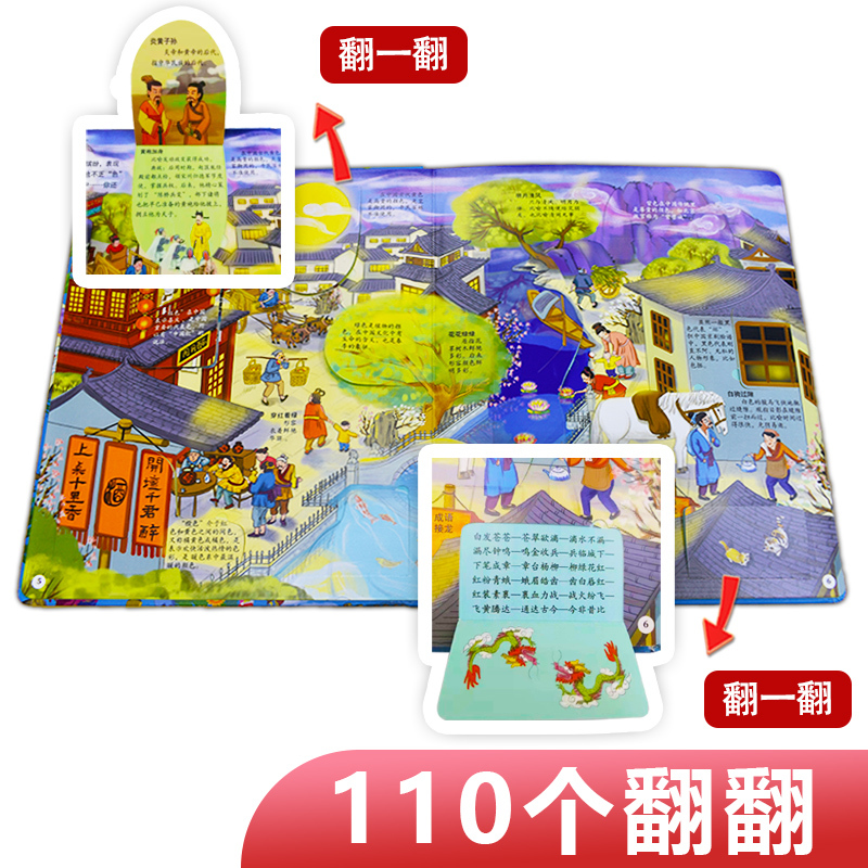 全套一本 [正版] 一学就会的成语立体机关书 翻翻书精装版成语故事书(大开本)课外读彩绘儿童文学成语故事翻翻书