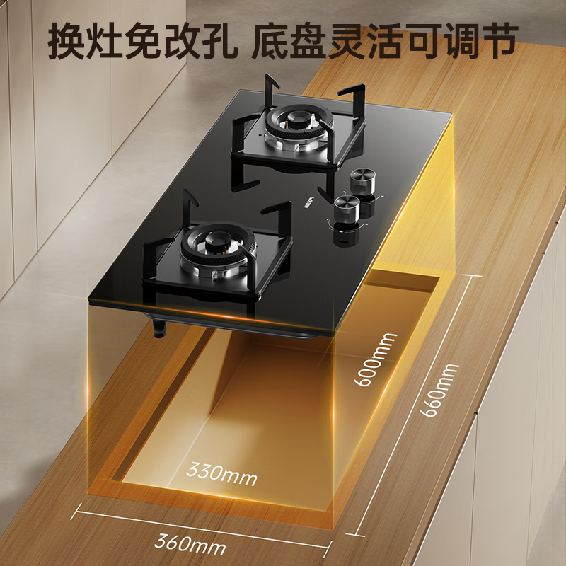 名气(MQ)家用燃气灶嵌入式小面板5.2KW大火力猛火灶可调节底盘灶具双灶A6110B高清大图