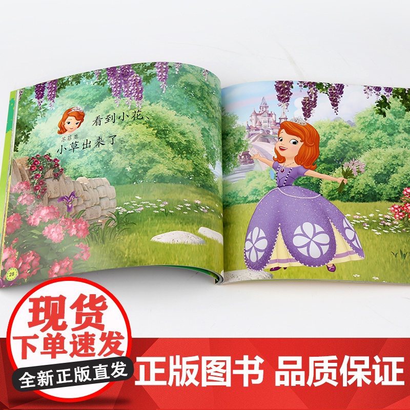学而乐迪士尼我会自己读第2-4级全套18册拼音认读故事书童趣出版社儿童解决识字少阅读一年级课外阅读400个字高清大图