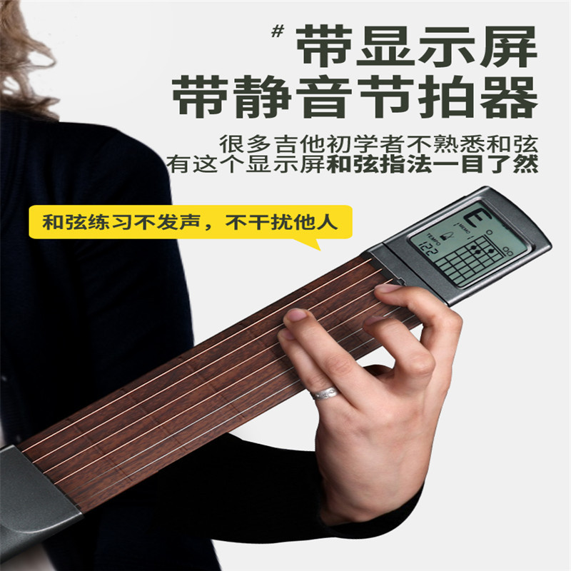 solo口袋吉他智能辅助神器初学者六品和弦指法练习爬格子便携式随身懒人手指训练器可弹奏有声乐器配件