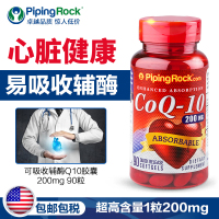 PIPING ROCK 酵素 美国朴诺辅酶q10软胶囊酵素 200mg90粒 保护血管健康coq10进口原装