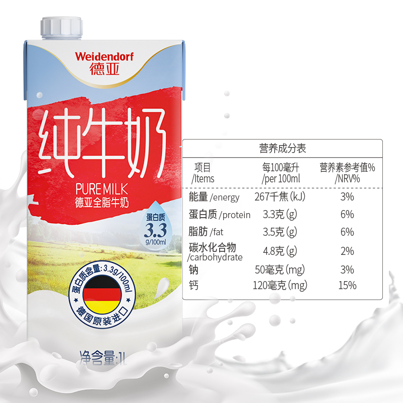[临期]德亚 全脂纯牛奶1L*2盒装 德国进口