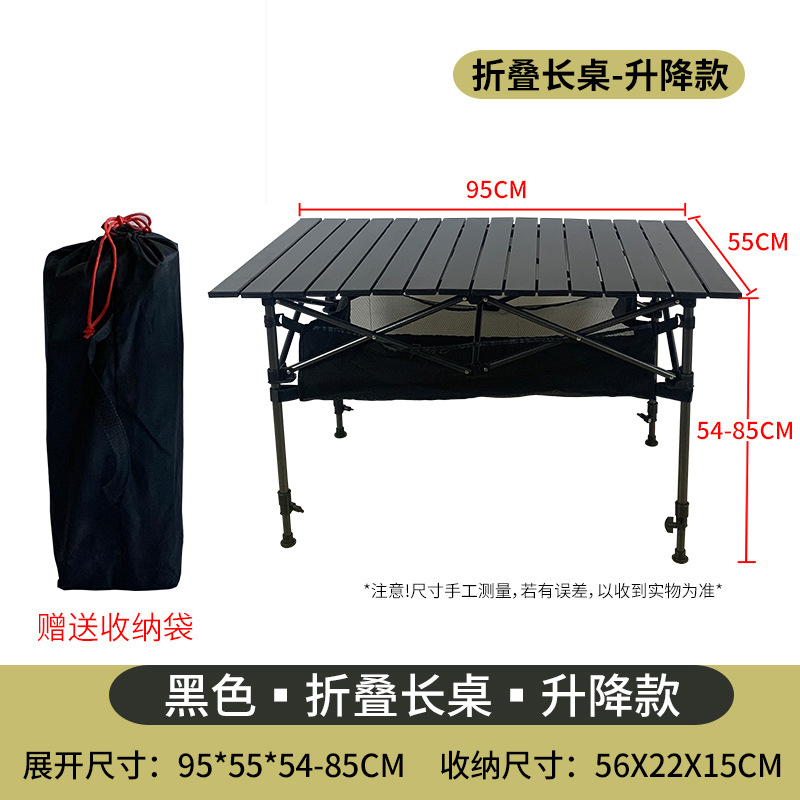 铁迅户外露营折叠升降桌X84 张