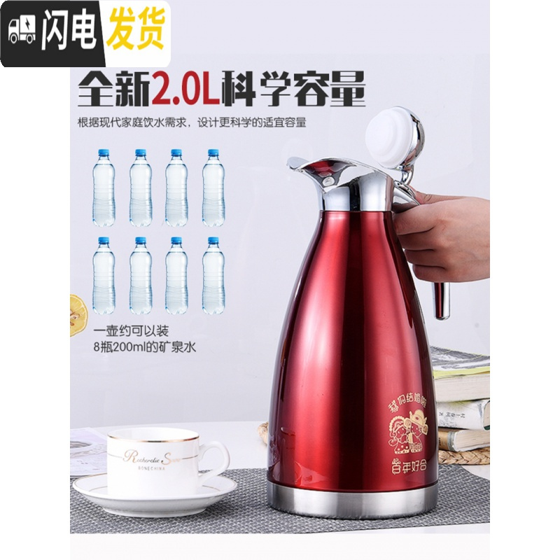 三维工匠欧式2新款结婚暖瓶一对婚庆陪嫁红色304不锈钢暖壶保温壶热水瓶 纯红色单个2(304)
