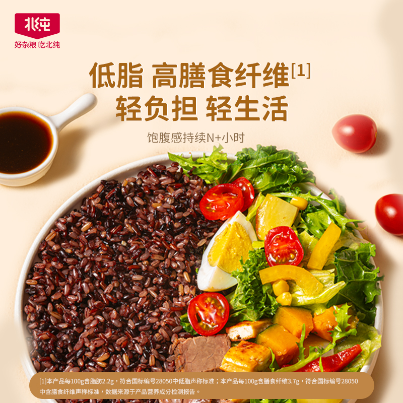 北纯 有机七色糙米(小罐装)400g*2瓶HC高清大图