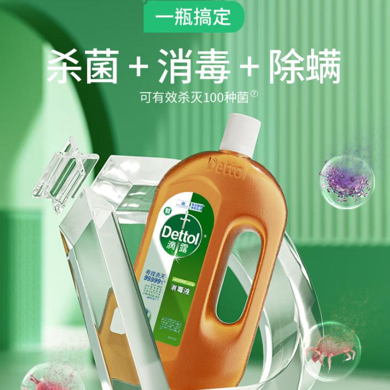 滴露消毒液1.2L*2瓶 松木香高清大图
