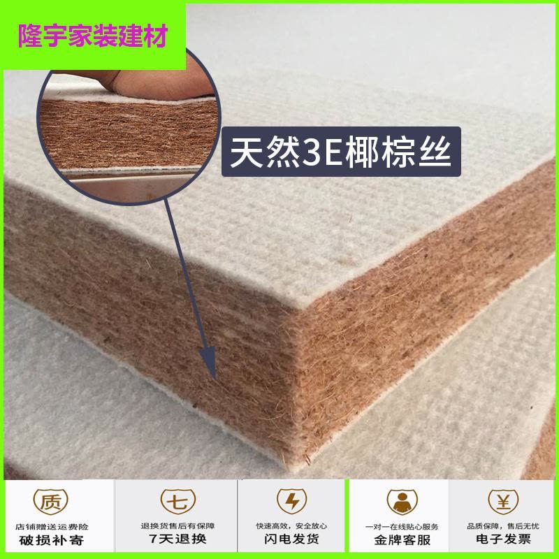苏宁放心购偏硬天然椰棕床垫乳胶棕垫1.8米1.5m经济型1.2儿童棕榈定做简约新款图片
