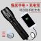 强光手电筒可给手机充电远射变焦亮迷你学生usb直充充电宝