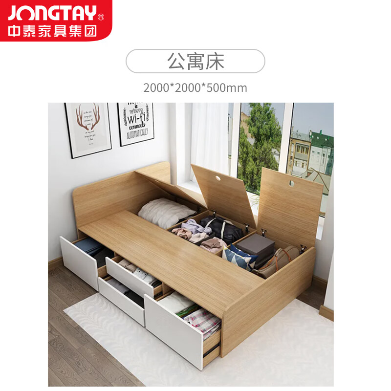 中泰(jongtay)板木床现代简约公寓宿舍1.5米双人床 J-JBDZ10高清大图