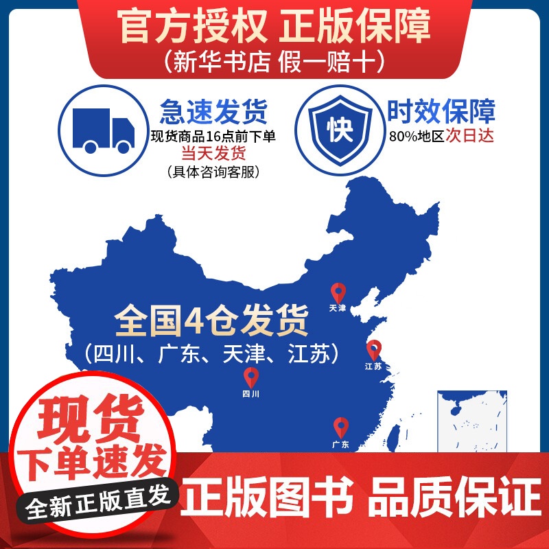 实验班提优训练 物理 八升九年级 人教版(RMJY) 暑假衔接版 严军 编 中学教辅文教 正版图书籍 江苏人民出版社