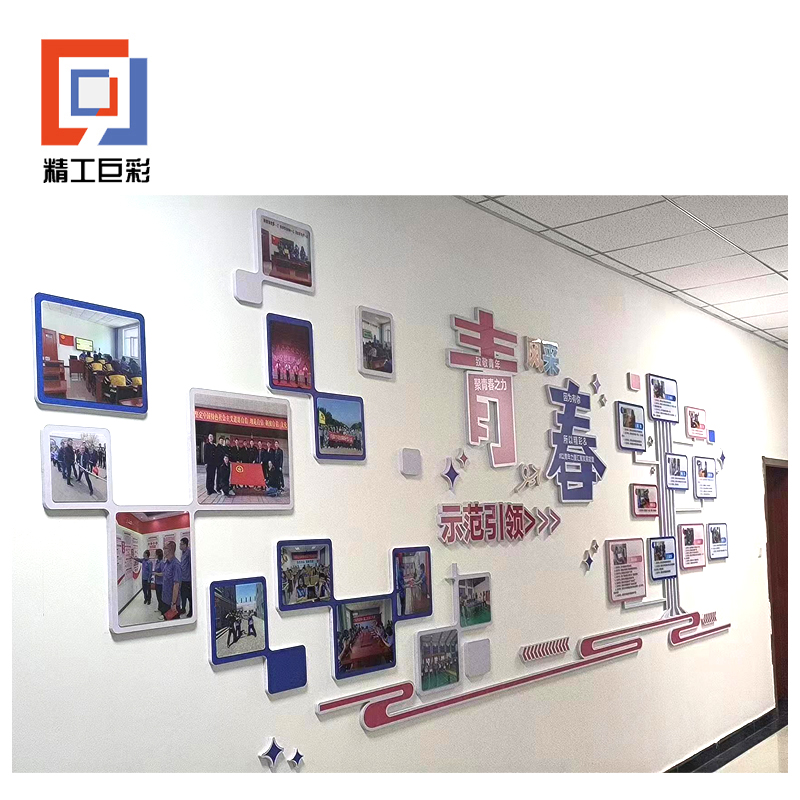 精工巨彩 文化造型墙 1000*1000mm高清大图