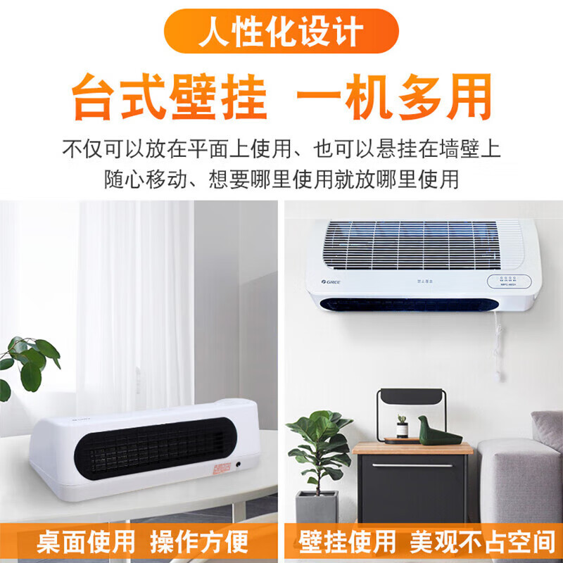 格力(GREE)取暖器暖风机 NBFC-X6021 家用电暖气浴室防水壁挂速热烤火炉卫生间取暖器 PTC陶瓷发热过热保护